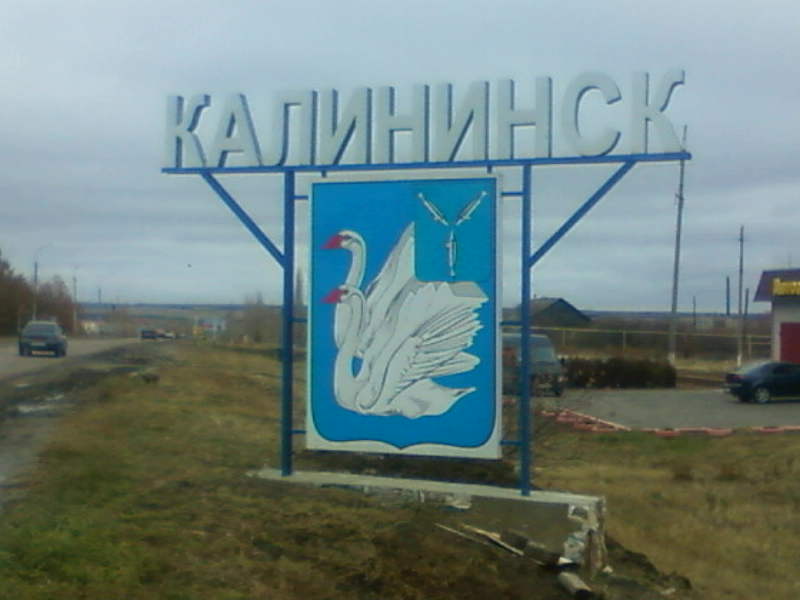 KALININSKIY GERB